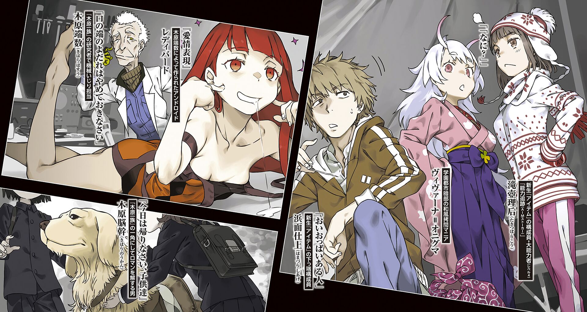 Illustration Couleur 2